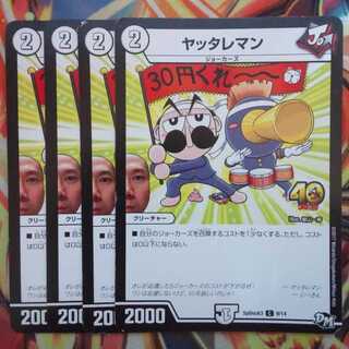 Yattareman Korokoro ver. 4 pieces set