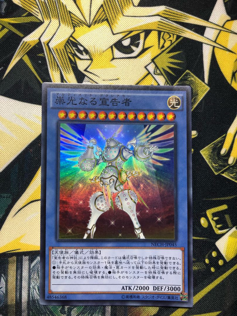 Herald of Ultimateness Super Rare