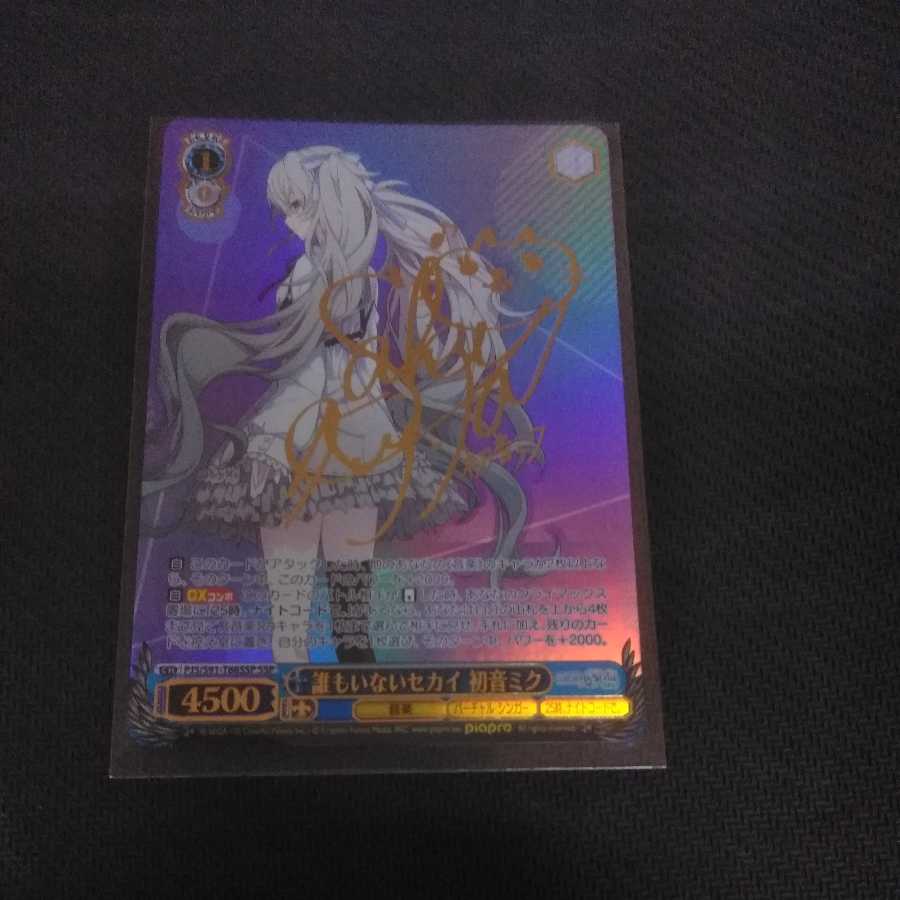 大人気新品 誰もいないセカイ 初音ミク Ssp ヴァイスシュヴァルツ Tin Ipb Ac Id 大人気新品 誰もいないセカイ 初音ミク Ssp ヴァイスシュヴァルツ Tin Ipb Ac Id