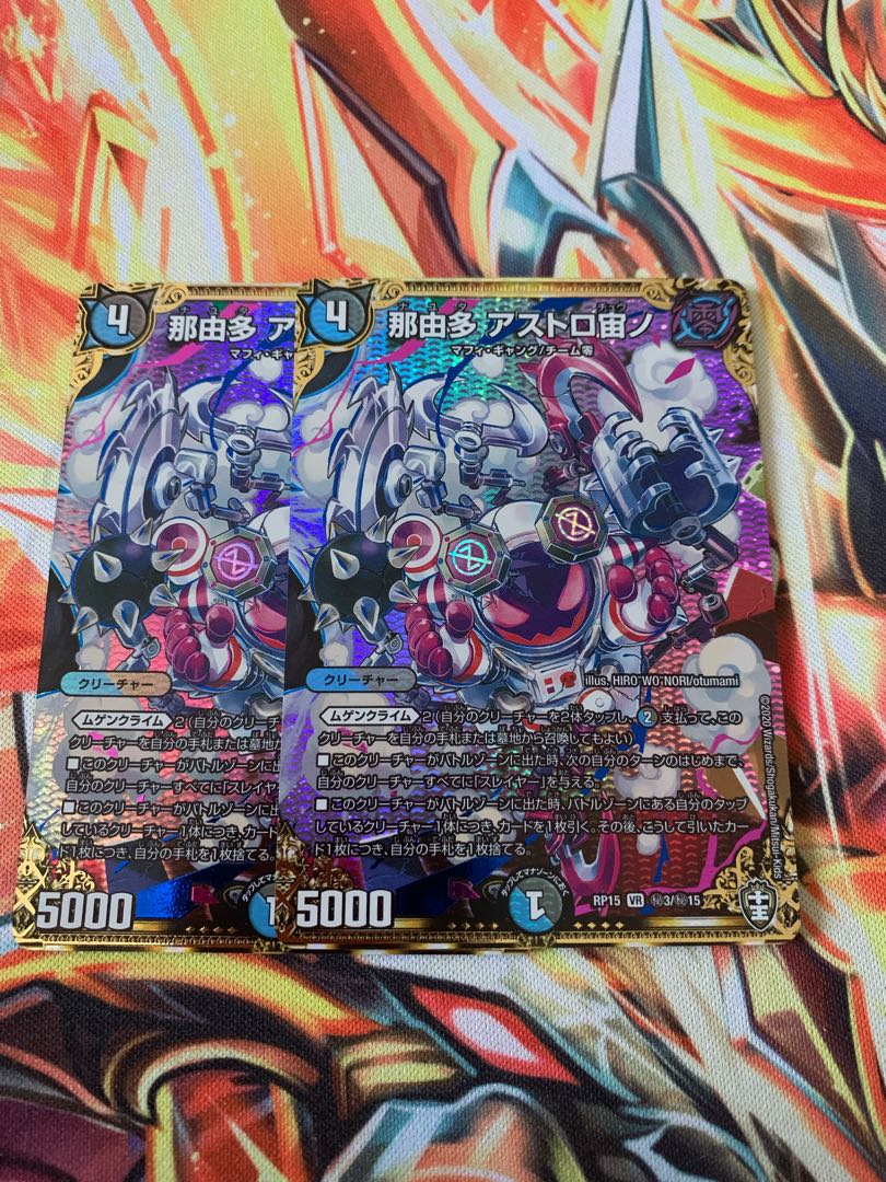 Nayuta Astro Space No. SE 2 Secret