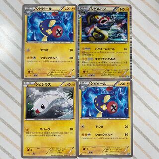 [Evolution] Eelektross BW4