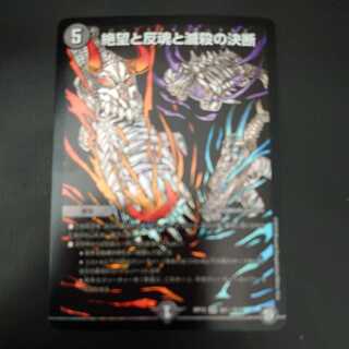 Despair, Anti-Spirit and Annihilate Decision (Perfect Darkness)