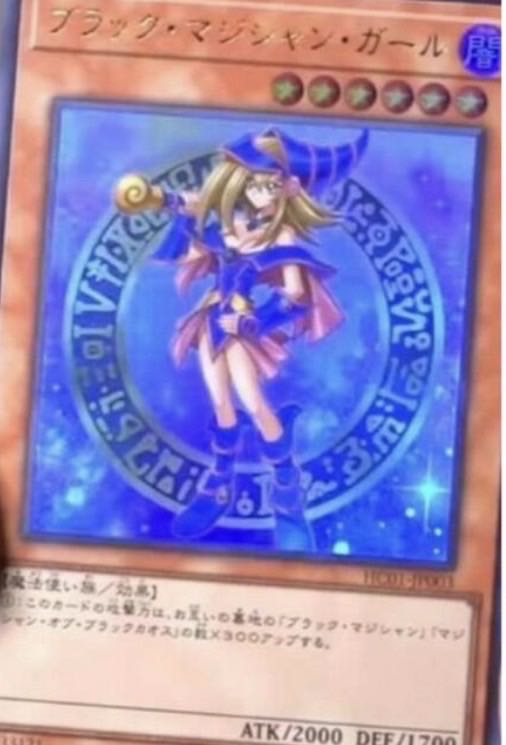 History Archive Collection Black Magician Girl Ultra Lowest Price