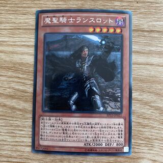 魔聖騎士ランスロット シークレットレア