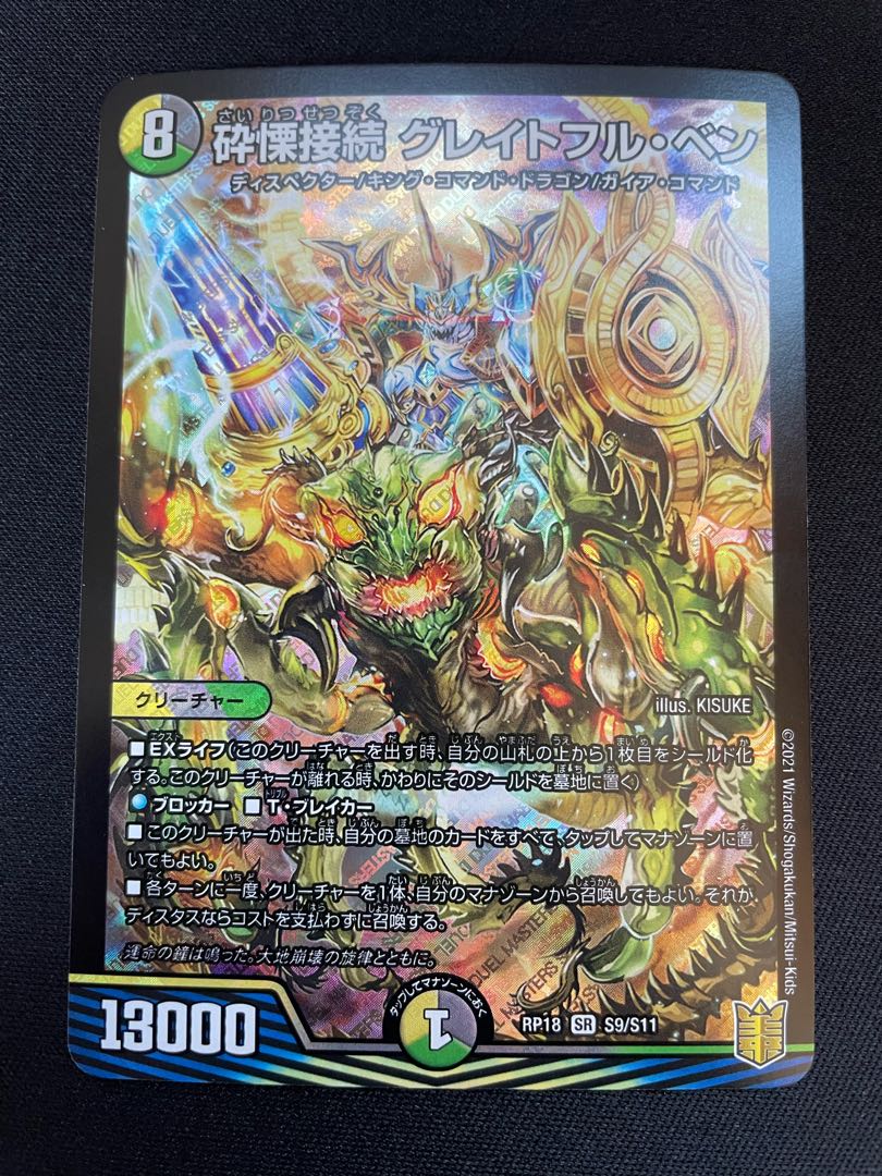 Shiver Connection Grateful Ben