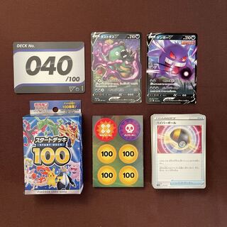 StartDeck 100 [Price listed / 1 box].