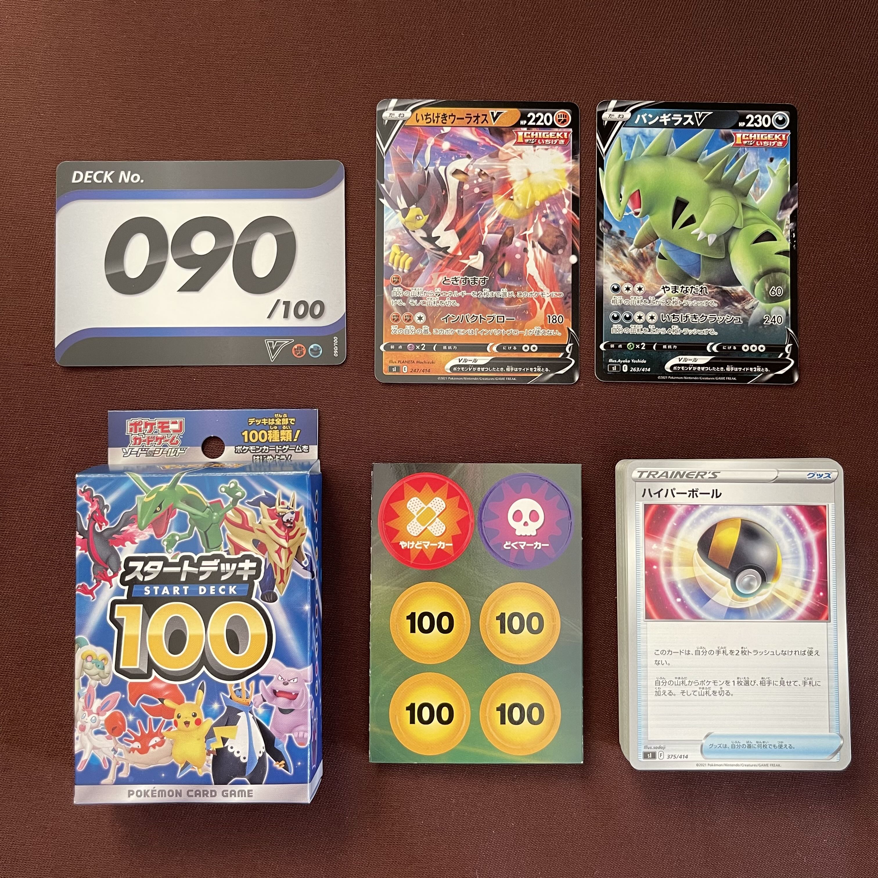 StartDeck 100 [Price listed / 1 box].