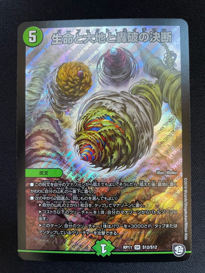 Life, Earth, and the Decision to Roar Back