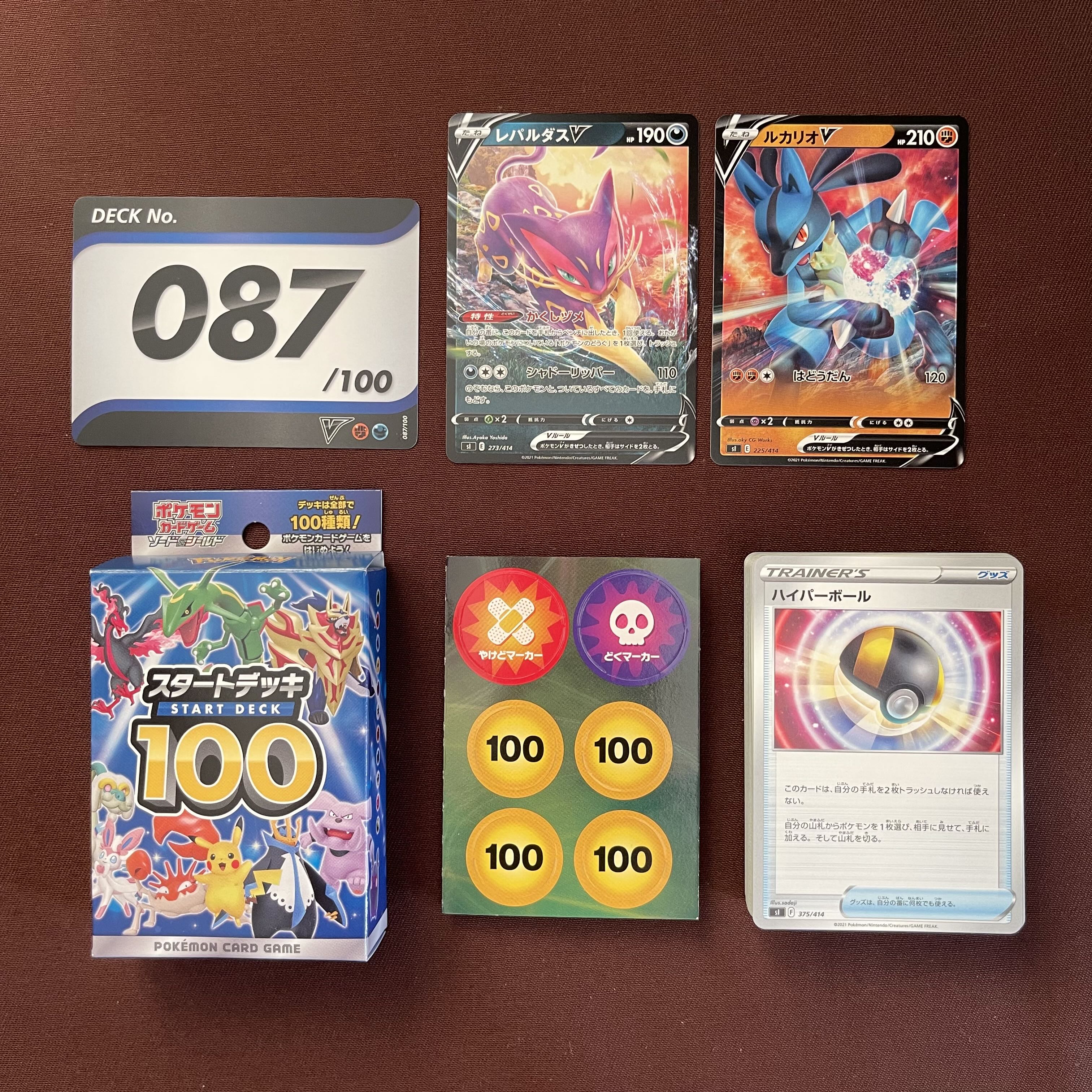 StartDeck 100 [Price listed / 1 box].