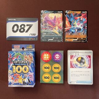 StartDeck 100 [Price listed / 1 box].