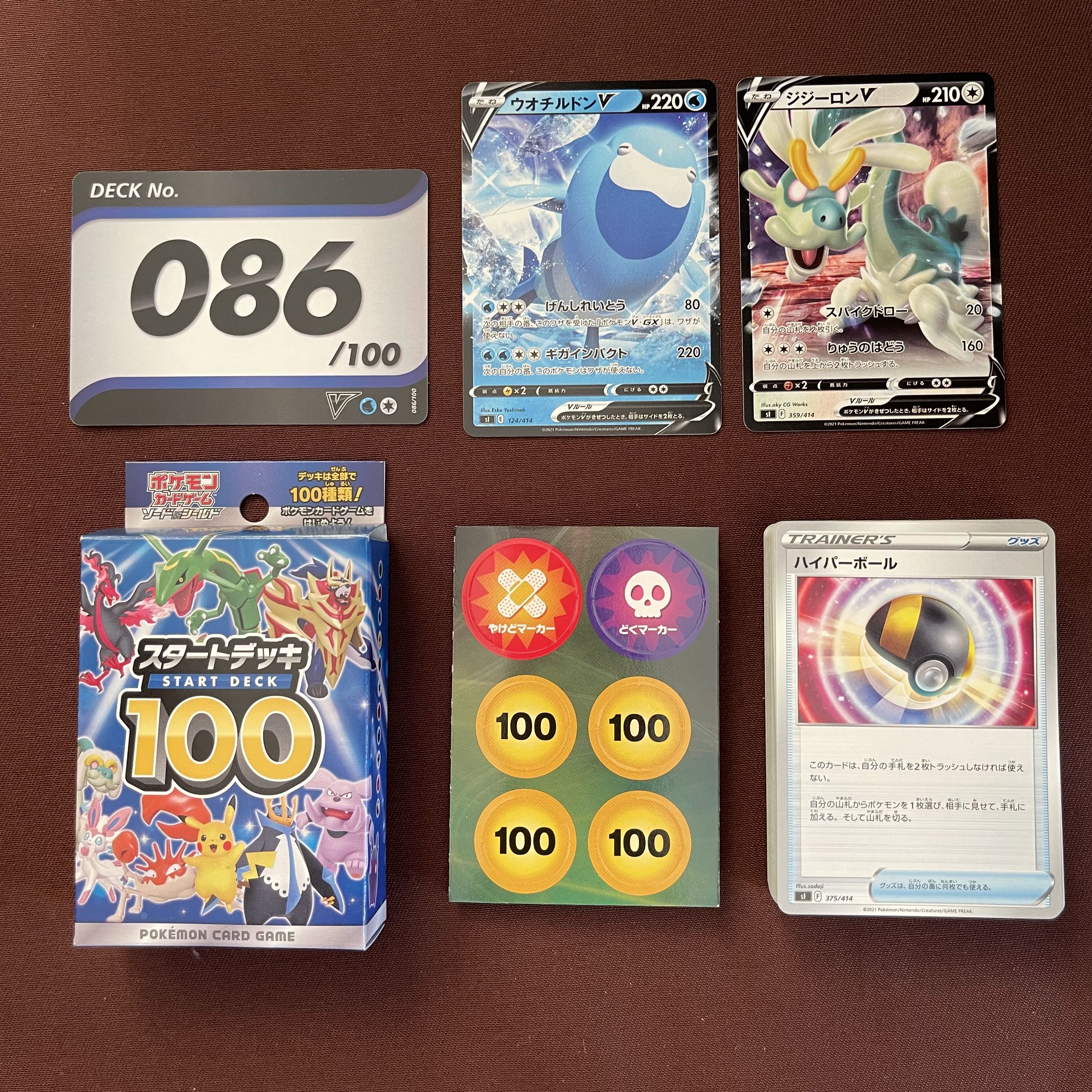 StartDeck 100 [Price listed / 1 box].