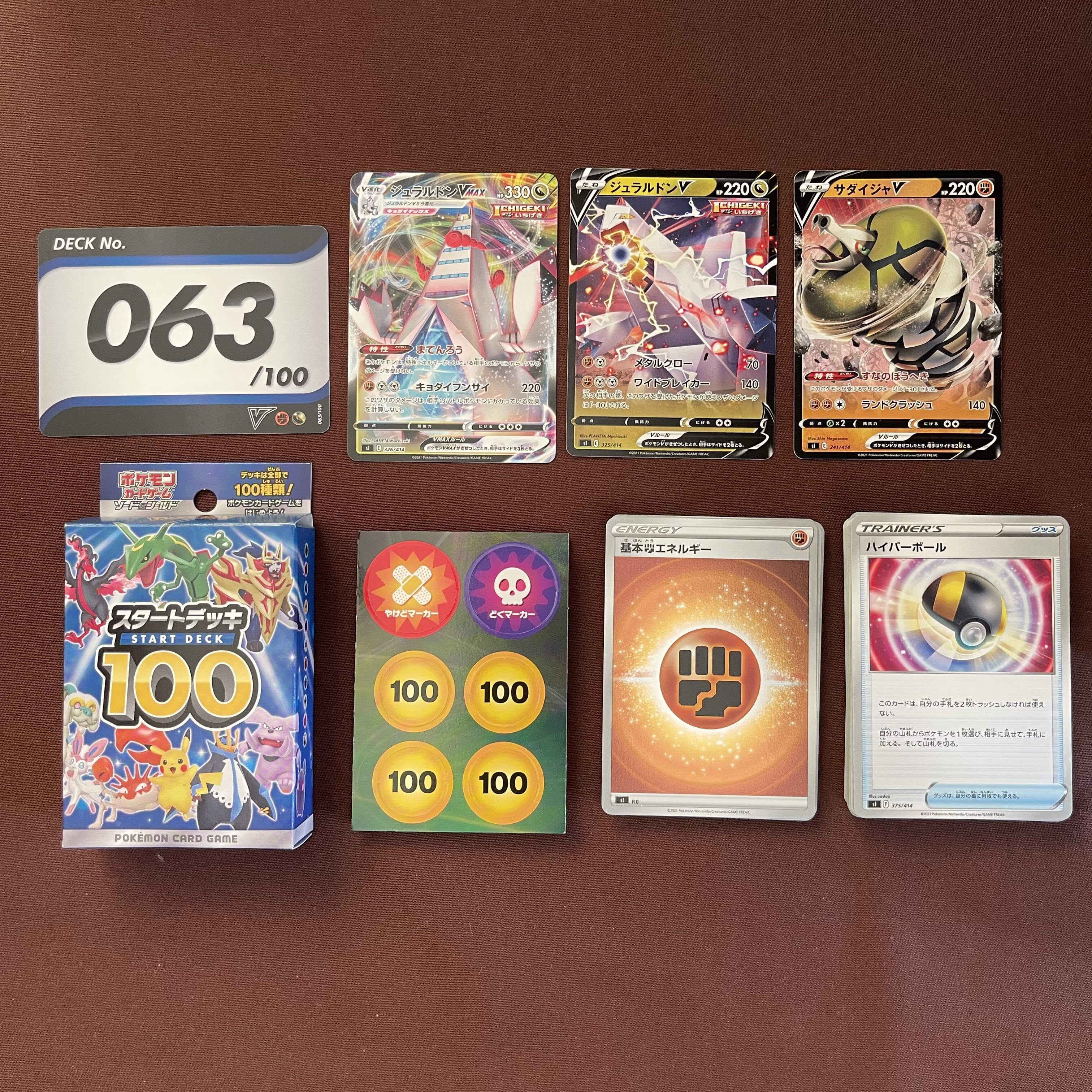 StartDeck 100 [Price listed / 1 box].