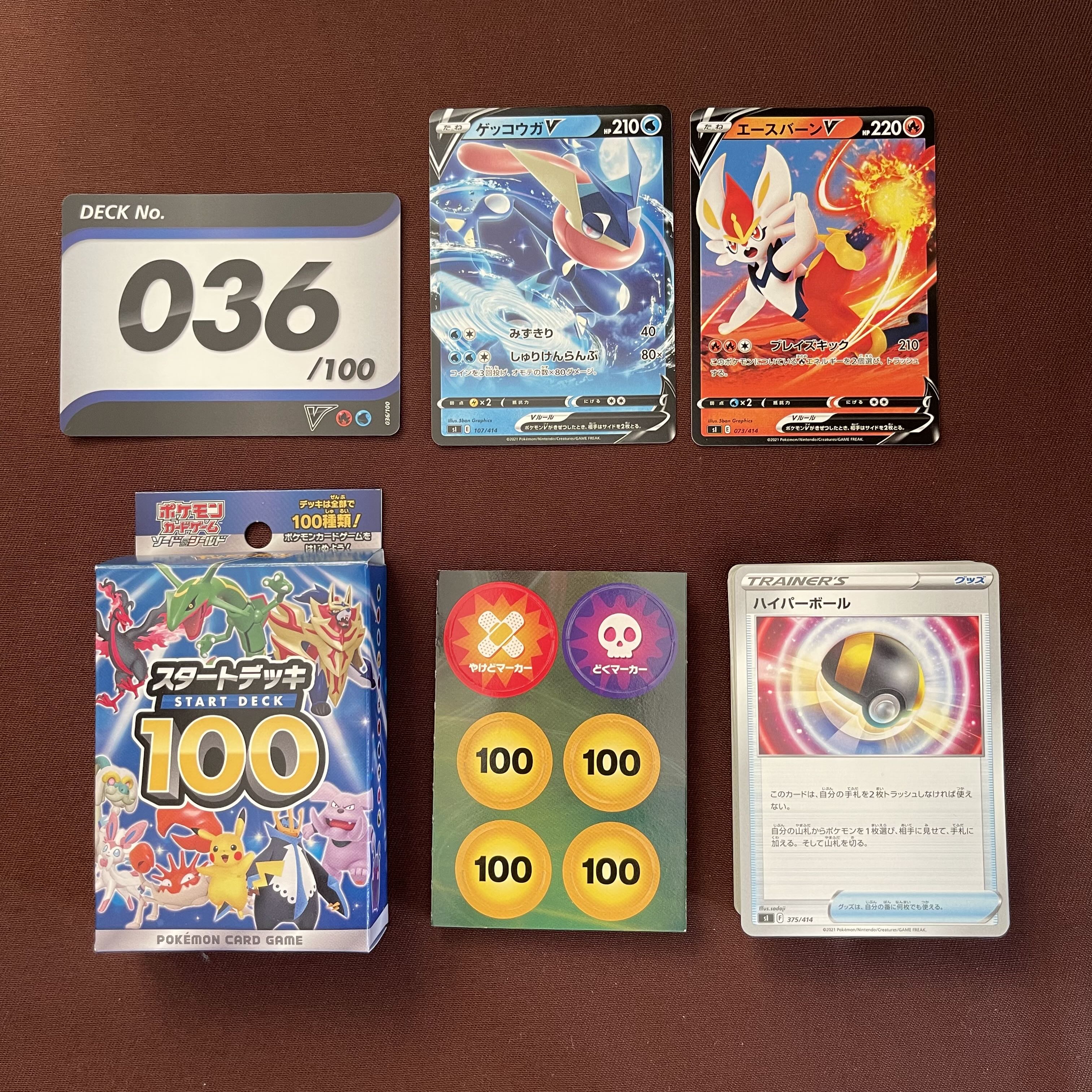 StartDeck 100 [Price listed / 1 box].