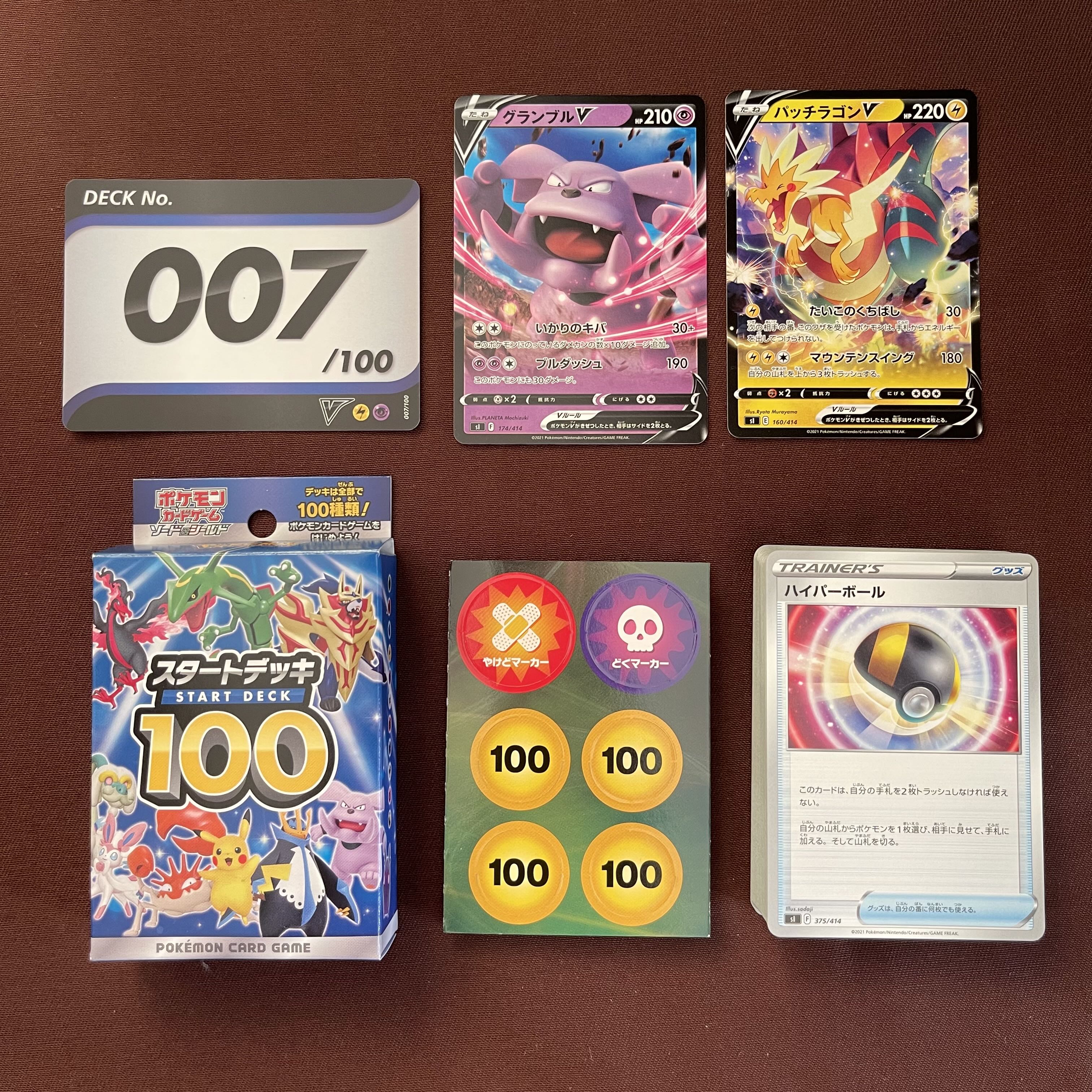 StartDeck 100 [Price listed / 1 box].