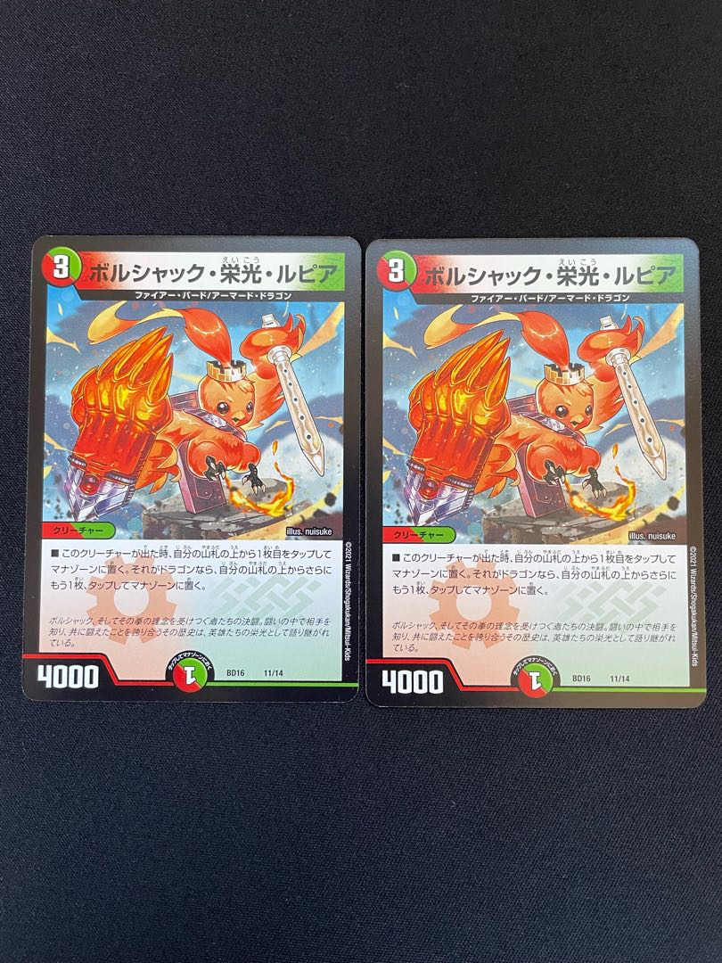 Bolshak Glory Rupiah