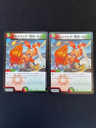 Bolshak Glory Rupiah