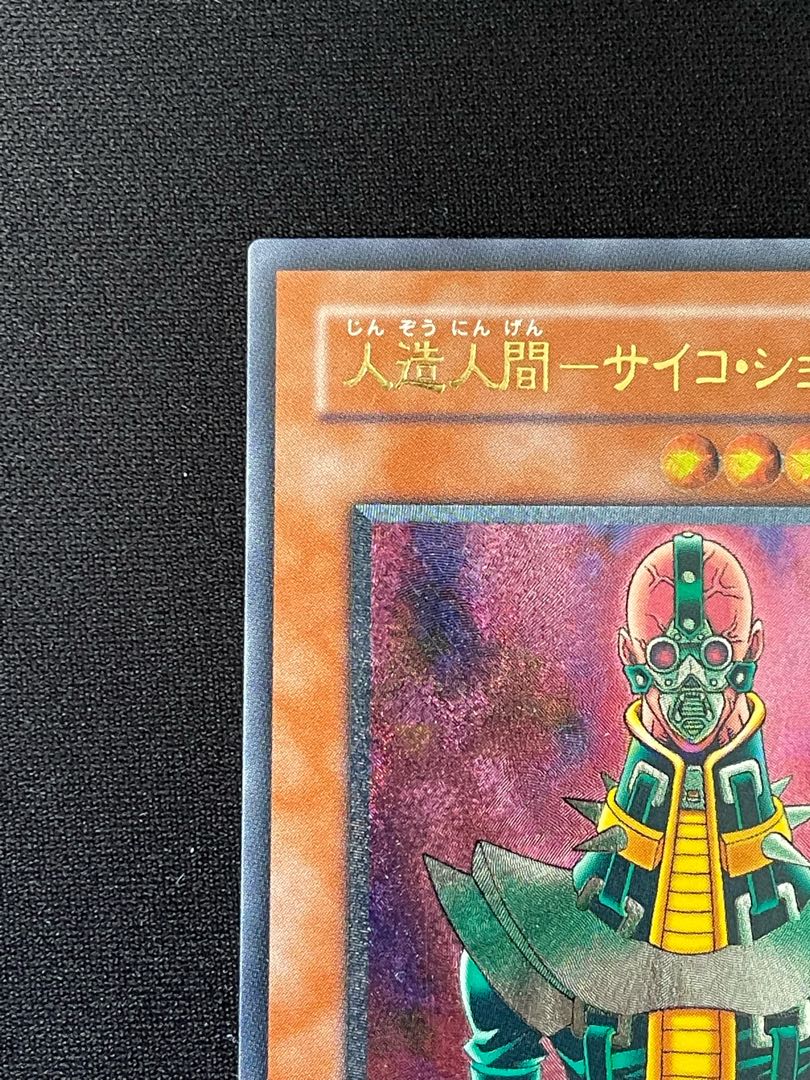 [Exclusive to Namata] Yu-Gi-Oh! 3rd Period Relief [Psycho Shocker, Buster Blader].