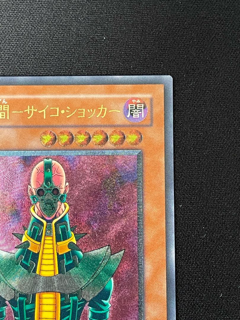 [Exclusive to Namata] Yu-Gi-Oh! 3rd Period Relief [Psycho Shocker, Buster Blader].