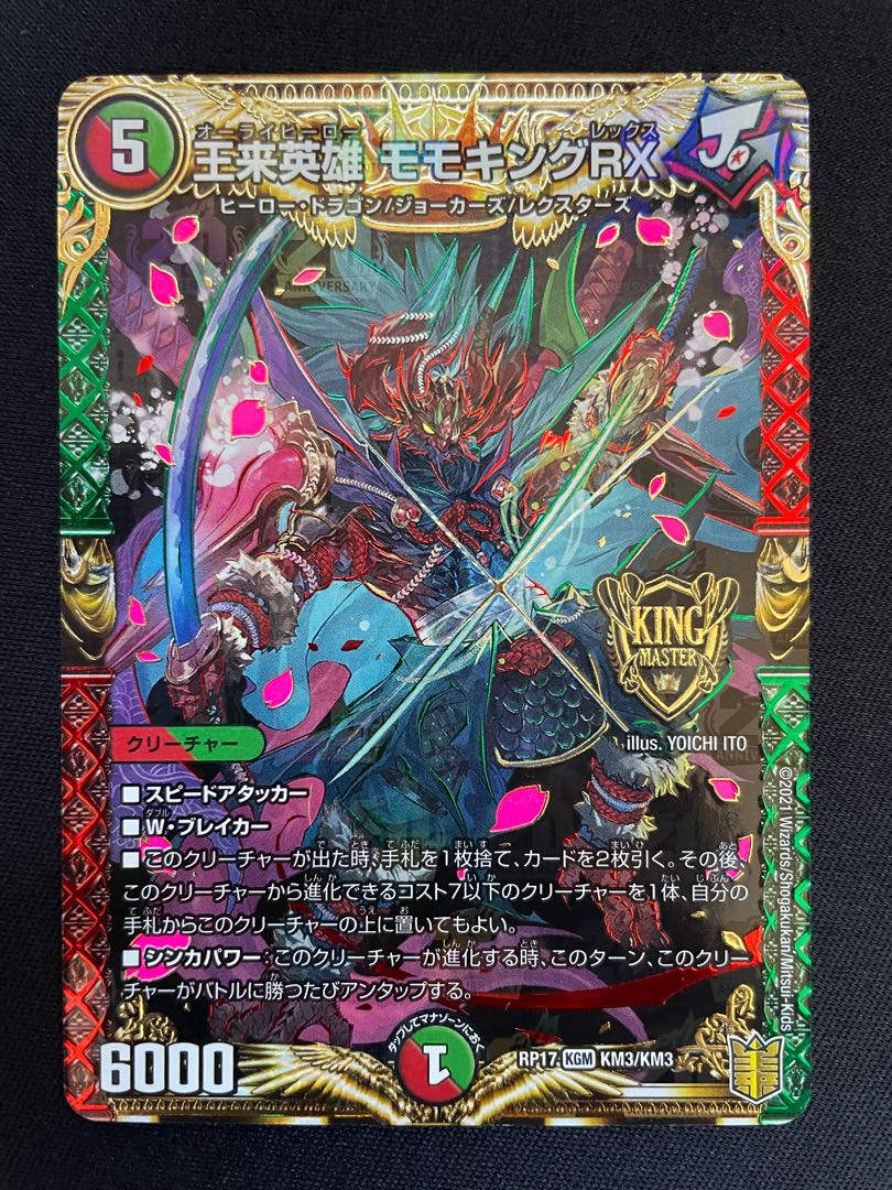 Wang Lai Hero Momo King RX