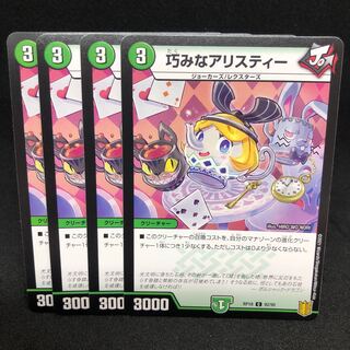 Skillful A Squirrel Tea C