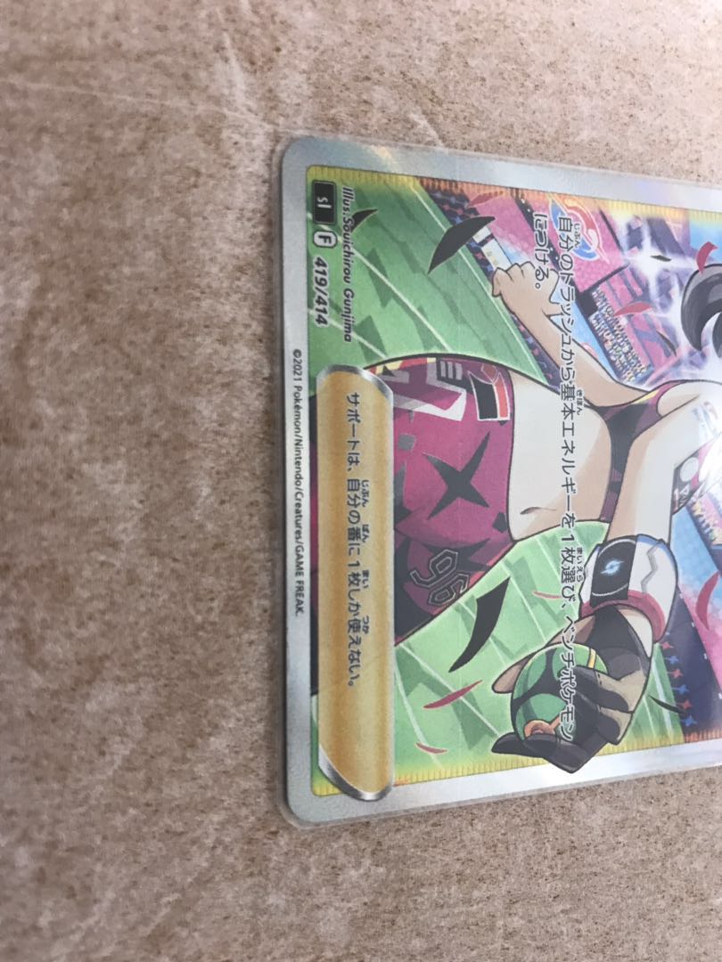 Marnie's Pride (SR specification)