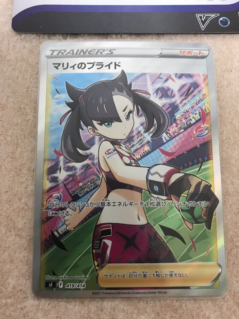 Marnie's Pride (SR specification)