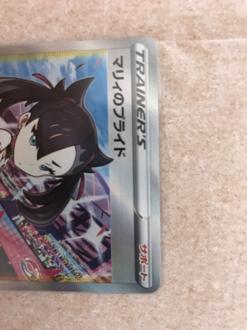 Marnie's Pride (SR specification)