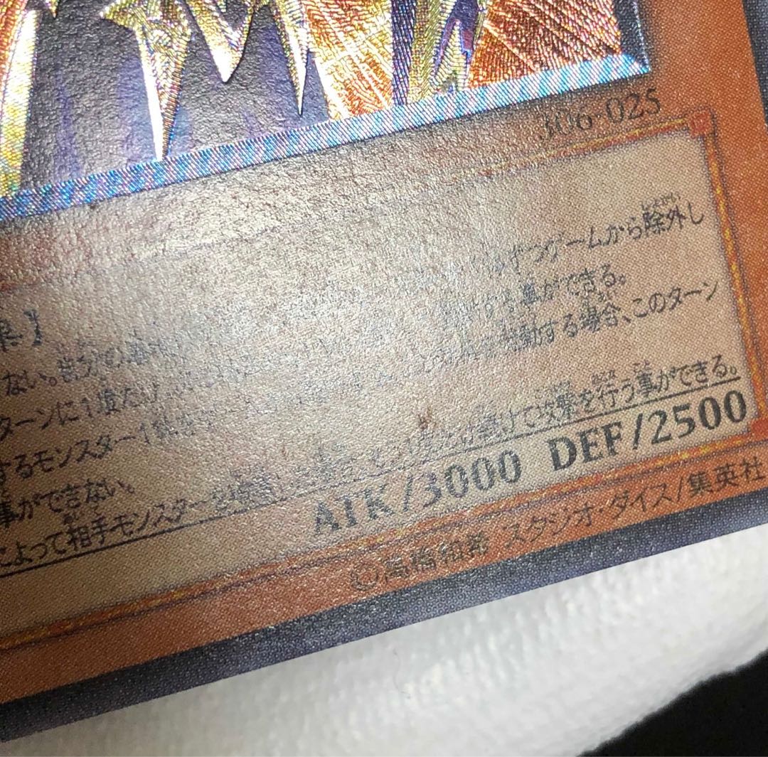 【なまたしゃちょー様専用】遊戯王3期レリーフ【カオス・ソルジャー開闢の使者】