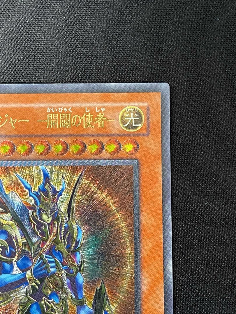 【なまたしゃちょー様専用】遊戯王3期レリーフ【カオス・ソルジャー開闢の使者】