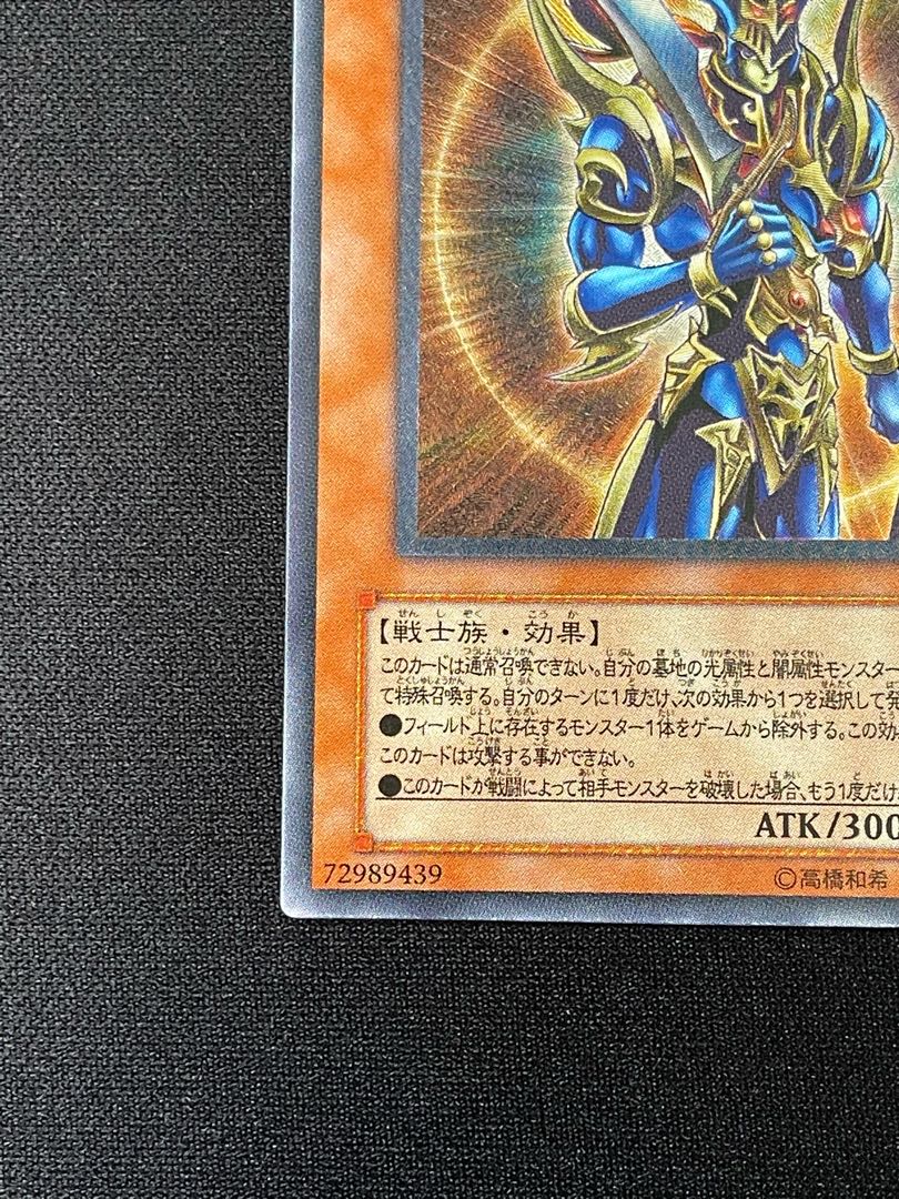 【なまたしゃちょー様専用】遊戯王3期レリーフ【カオス・ソルジャー開闢の使者】