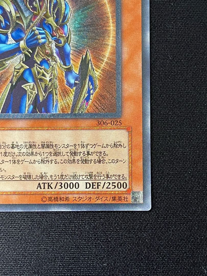 【なまたしゃちょー様専用】遊戯王3期レリーフ【カオス・ソルジャー開闢の使者】