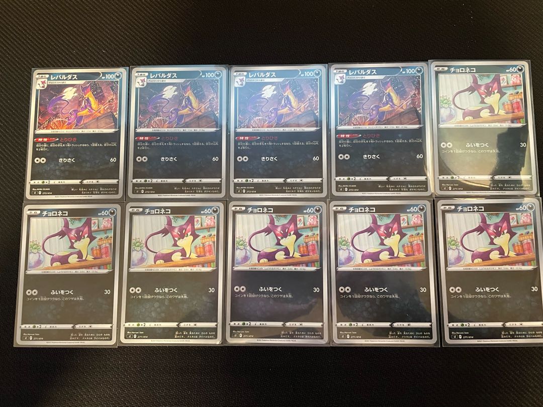 Set of 4 Liepard & 6 Purrloin, with extras