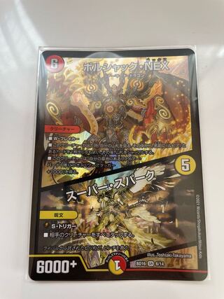 Bolshak NEX｜Super Spark SR