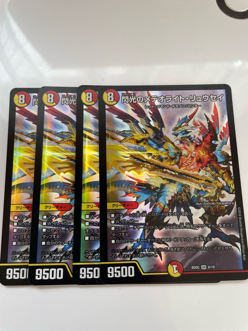 Meteorite Ryusei of Flash SR