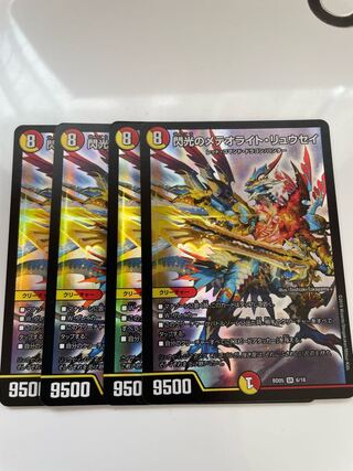 Meteorite Ryusei of Flash SR