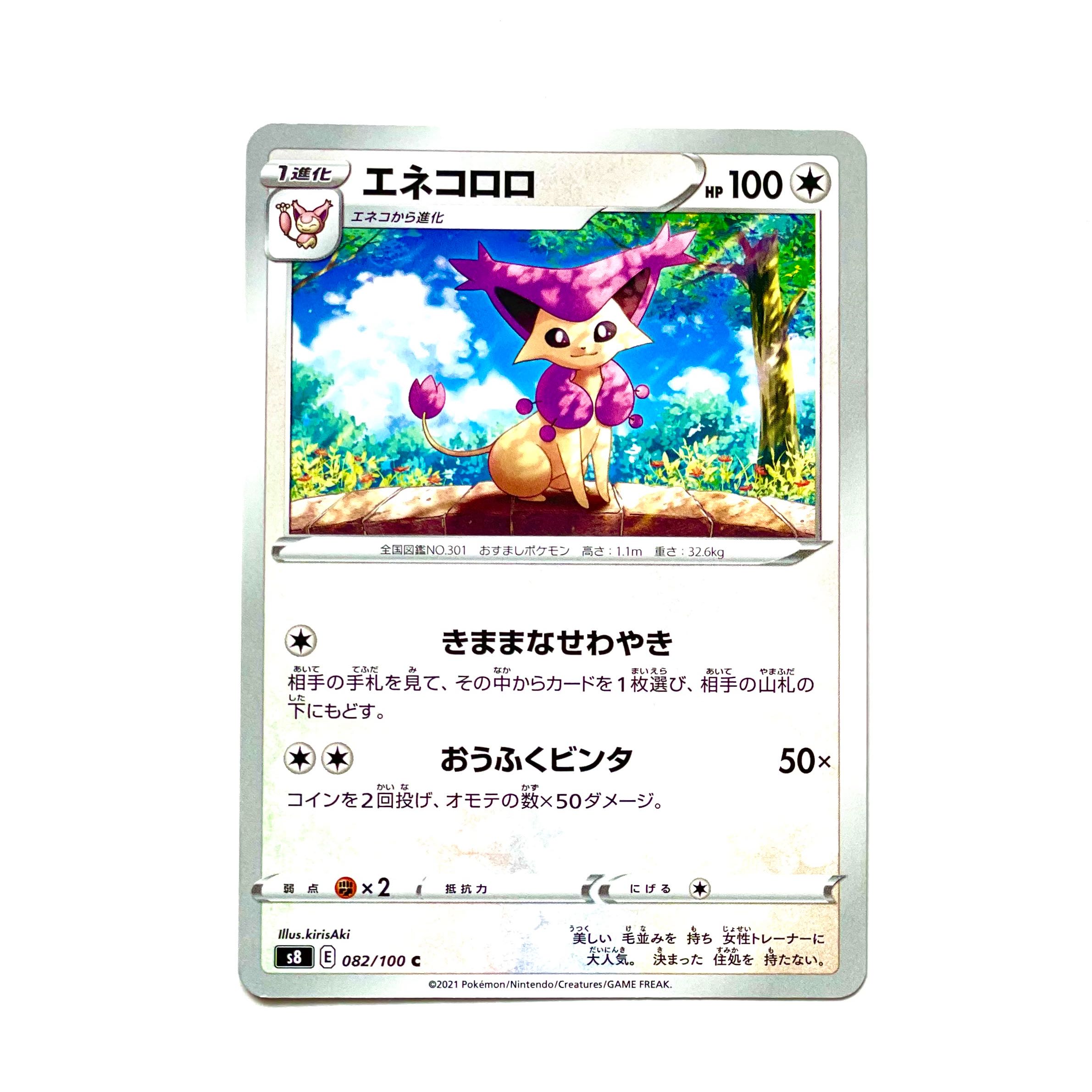 [Pokémon Card] Delcatty New