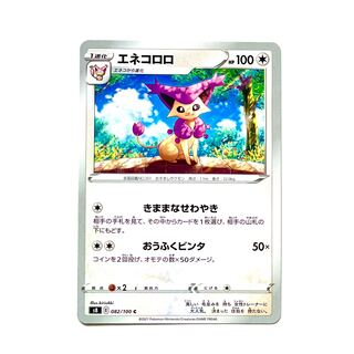 [Pokémon Card] Delcatty New