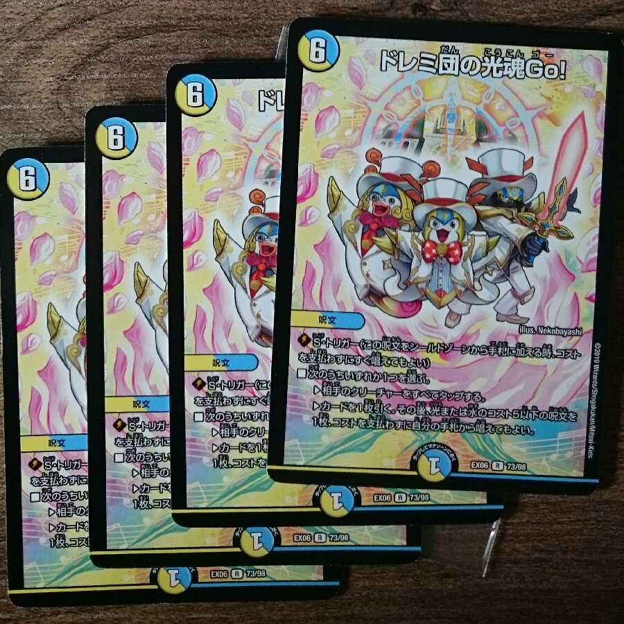 Doremi Dan's Light Spirit Go!