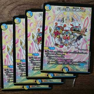 Doremi Dan's Light Spirit Go!