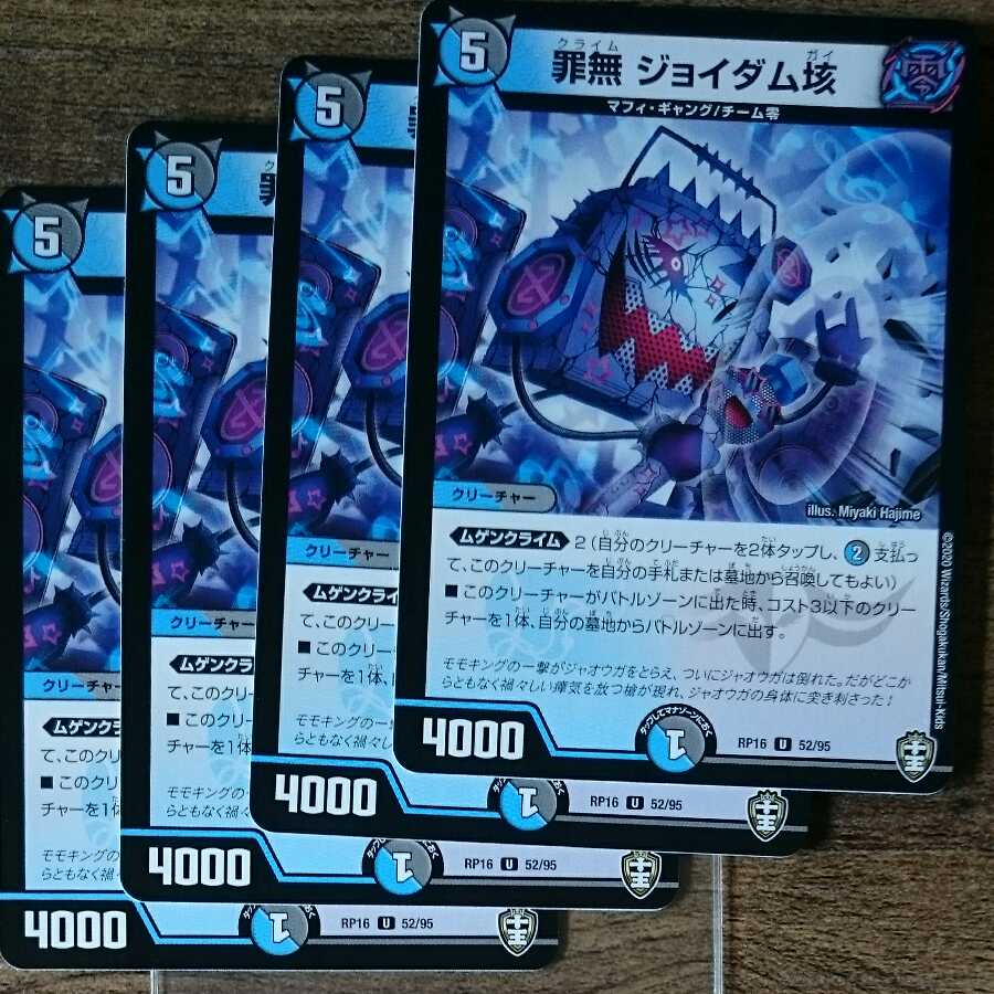 Crime Free JoDAM 100mg