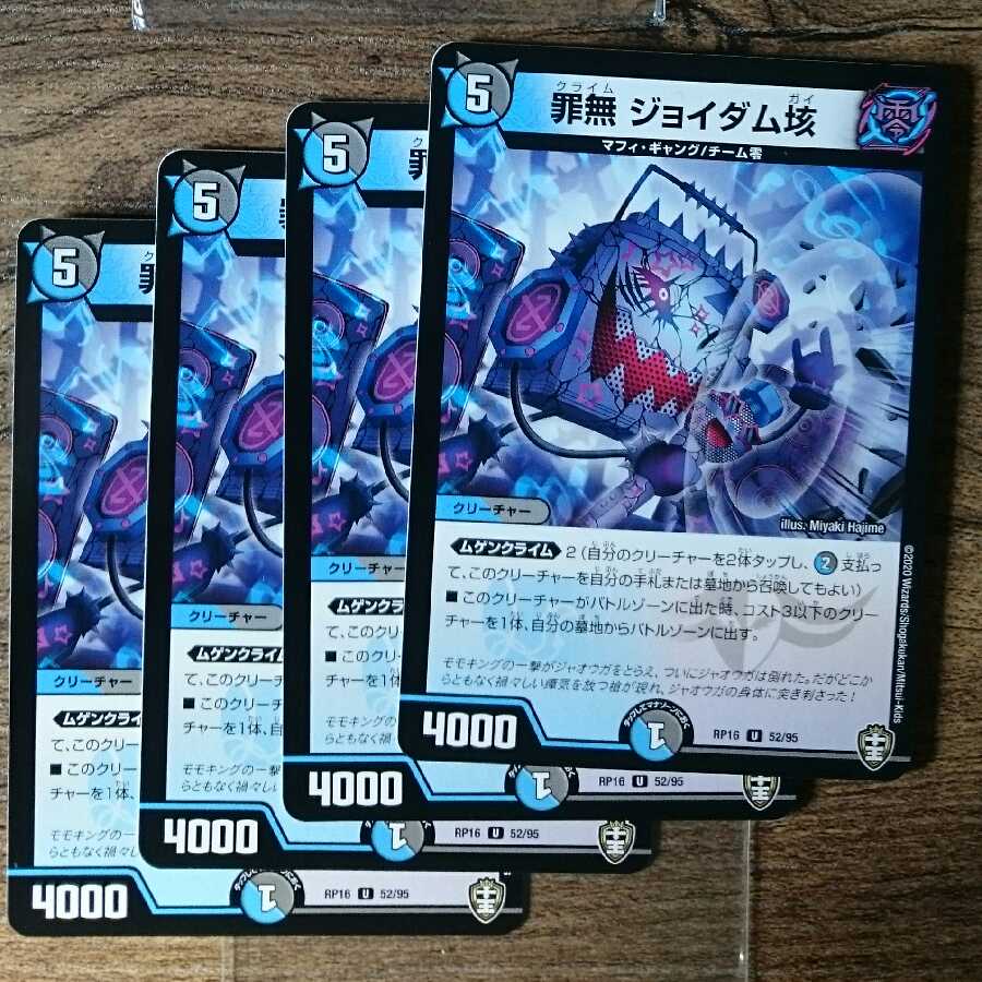 Crime Free JoDAM 100mg