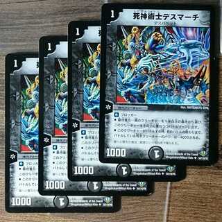 The Reaper Death March