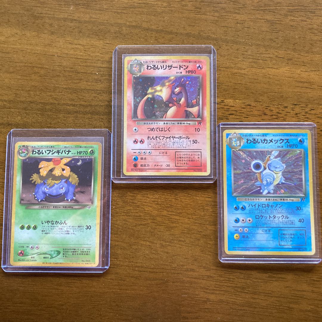 超絶美品 わるい 初代 御三家 セット ポケカ 旧裏面第4弾拡張 Amp プロモ Taiou Shouhin シングルカード Cpmalaysia Com