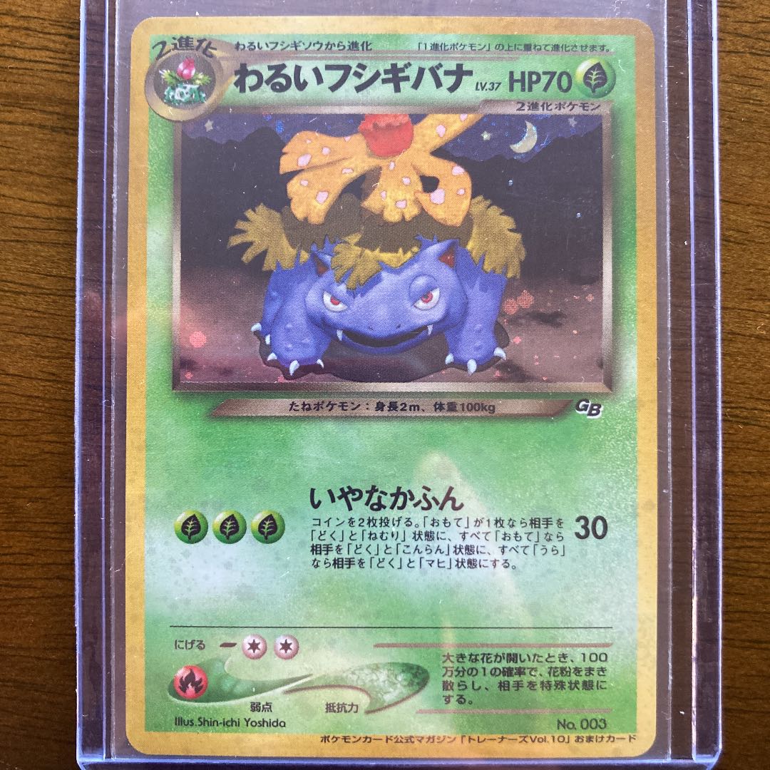 超絶美品 わるい 初代 御三家 セット ポケカ 旧裏面第4弾拡張 Amp プロモ Taiou Shouhin シングルカード Cpmalaysia Com