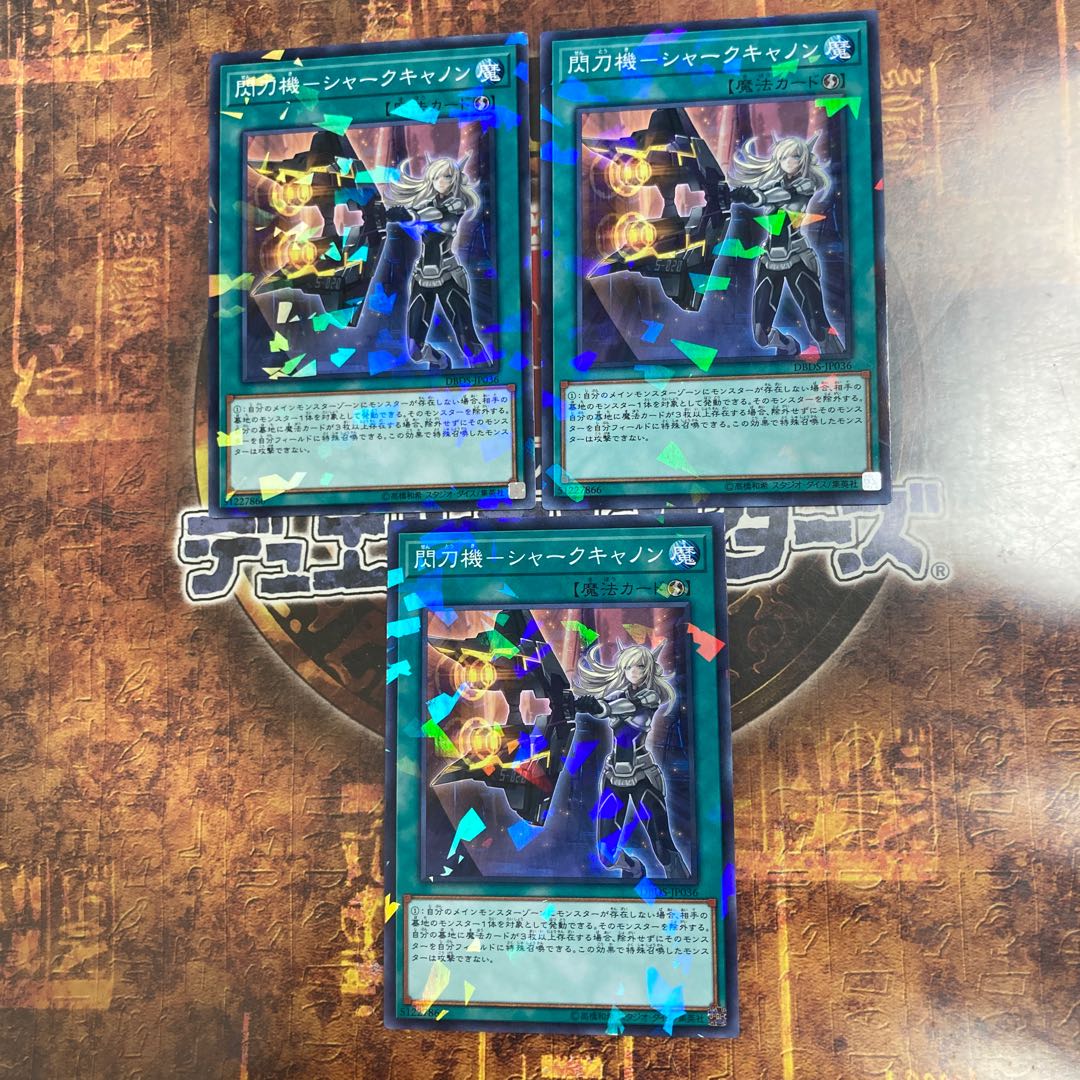 Yu-Gi-Oh *Shark Cannon *Normal Parallel Three Sheets
