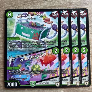 Bar-Kubei｜Ku Raktarou