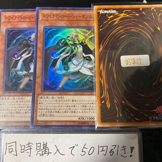 Lumina, Twilightsworn Shaman 9784 6240 7764 1159 1枚
