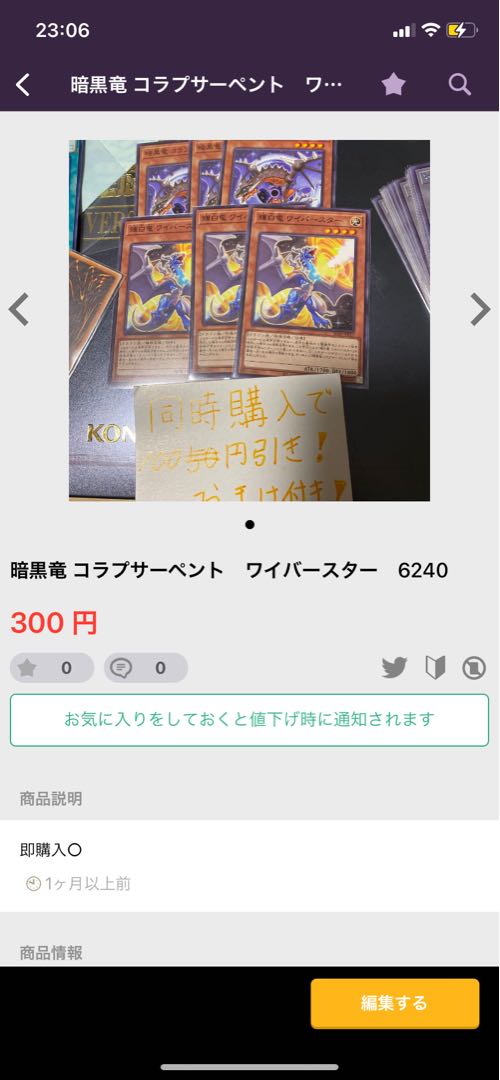 Lumina, Twilightsworn Shaman 9784 6240 7764 1159 1枚