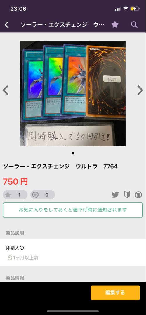 Lumina, Twilightsworn Shaman 9784 6240 7764 1159 1枚