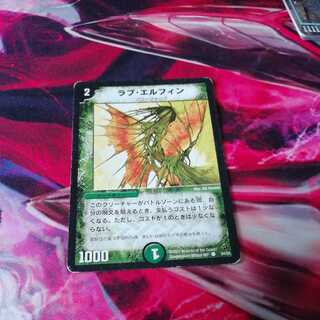 ラブ・エルフィン